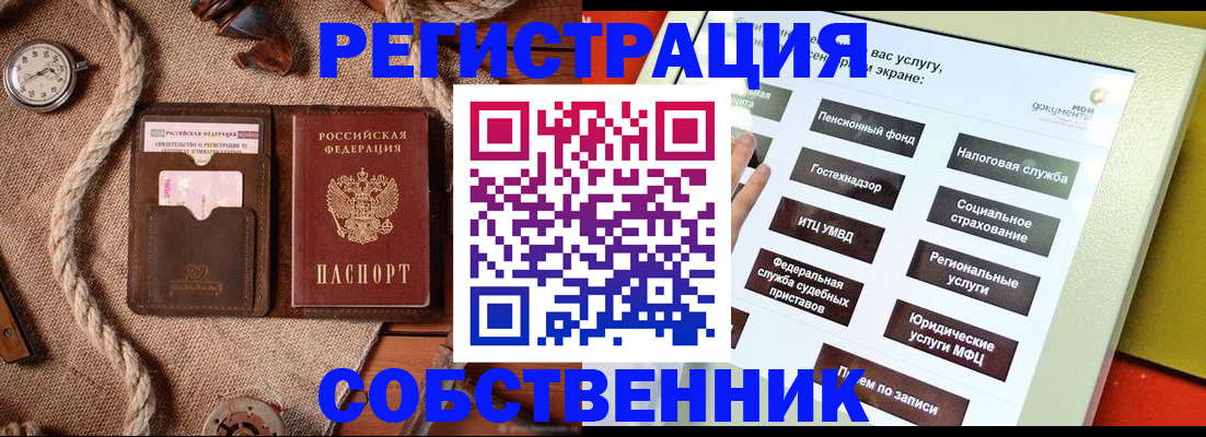 миграционный учет в Чебаркуле