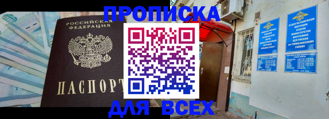 временная регистрация адрес в Чебаркуле