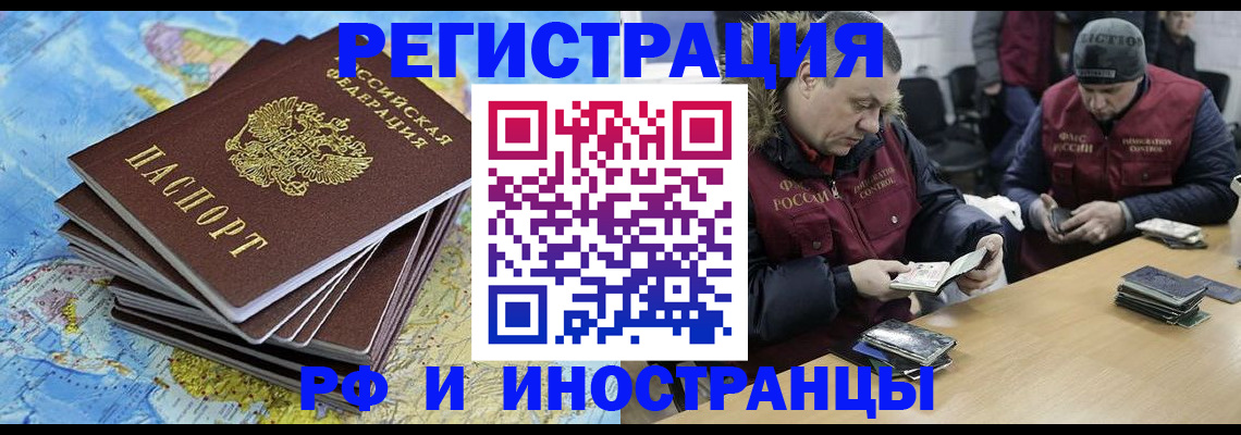 регистрация для школы в Чебаркуле
